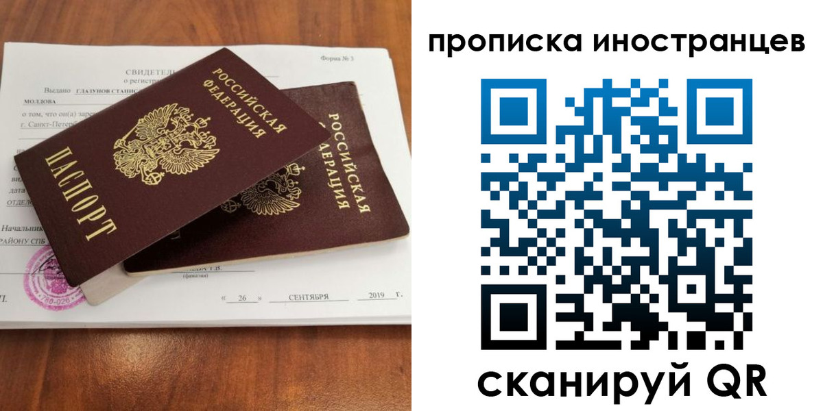 временная прописка в Ивдели