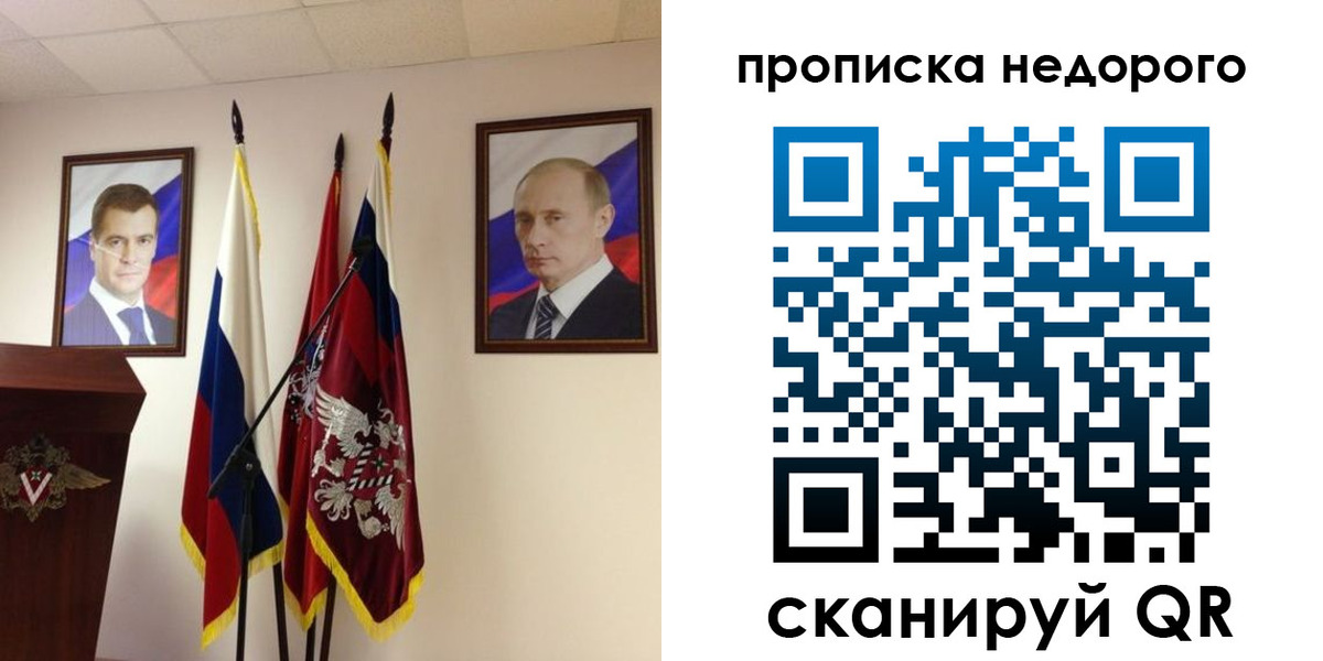 прописка штамп в Ивдели