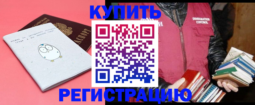 прописка для кредита в Ивдели