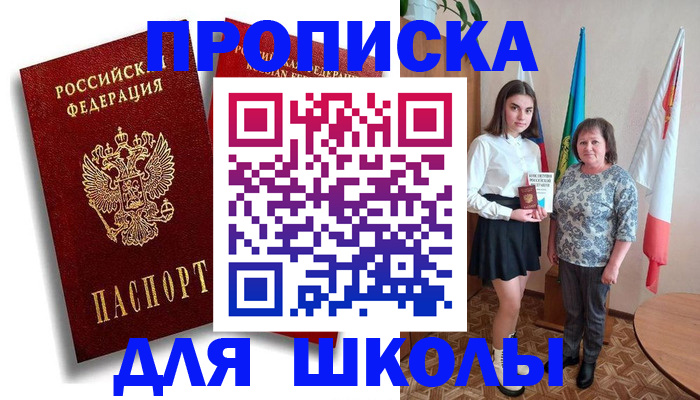 где прописаться в Ивдели